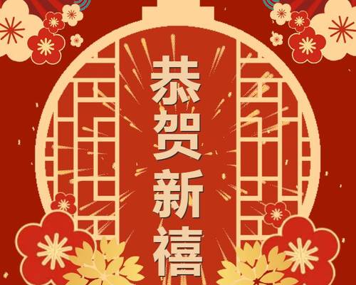 新春寄語|金龍迎福，揚(yáng)帆起航